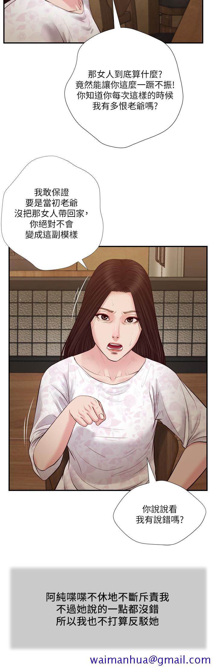 小妾[h漫]韩漫全集-小妾-第49話-醋勁大發的阿純无删减无遮挡章节图片 