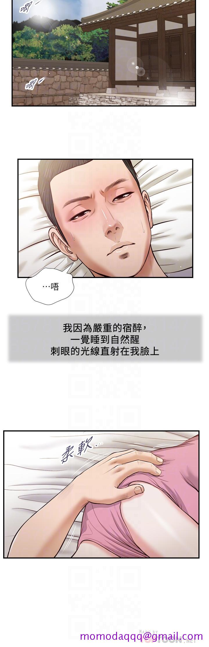 小妾[h漫]韩漫全集-小妾-第49話-醋勁大發的阿純无删减无遮挡章节图片 