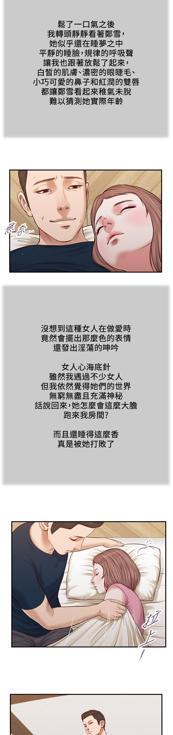 小妾[h漫]韩漫全集-小妾-第49話-醋勁大發的阿純无删减无遮挡章节图片 