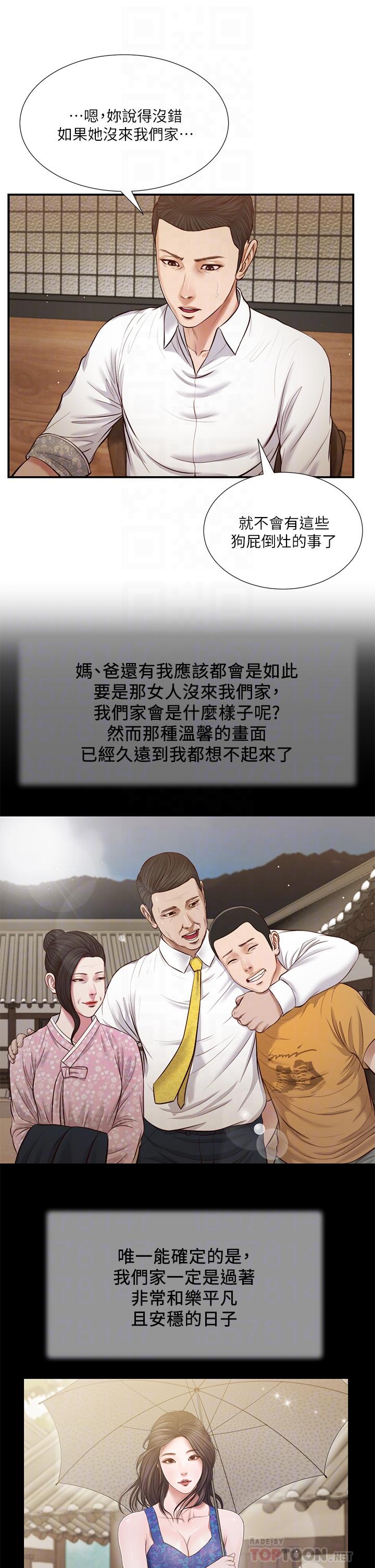 小妾[h漫]韩漫全集-小妾-第49話-醋勁大發的阿純无删减无遮挡章节图片 