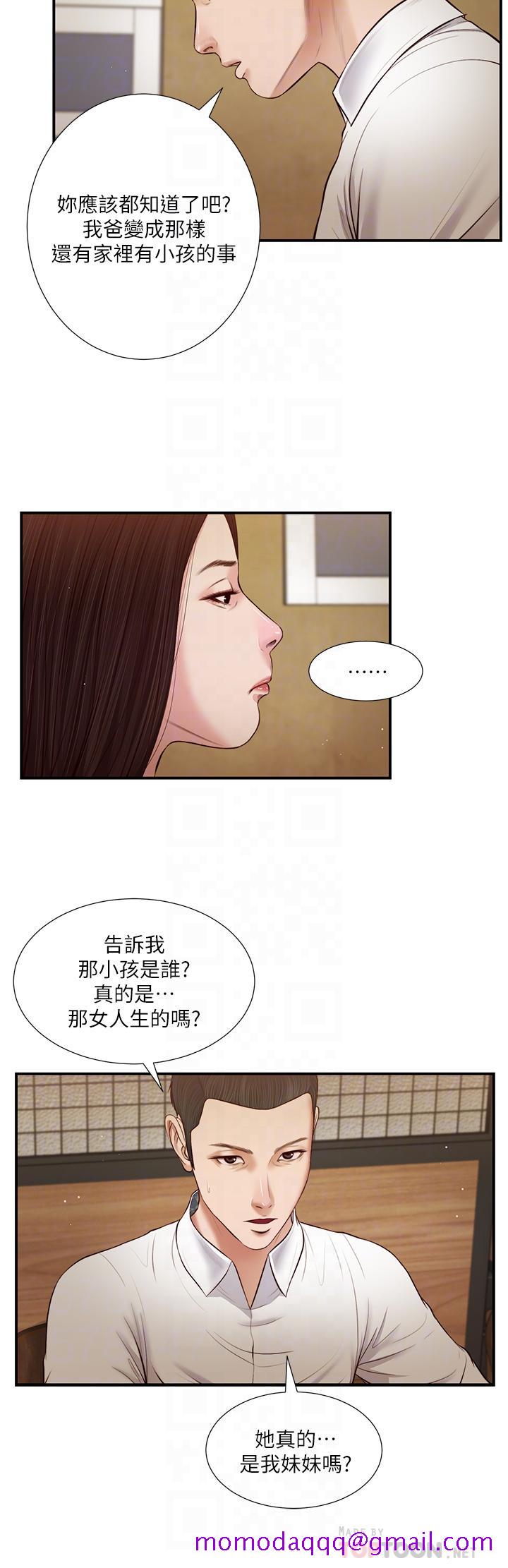 小妾[h漫]韩漫全集-小妾-第49話-醋勁大發的阿純无删减无遮挡章节图片 