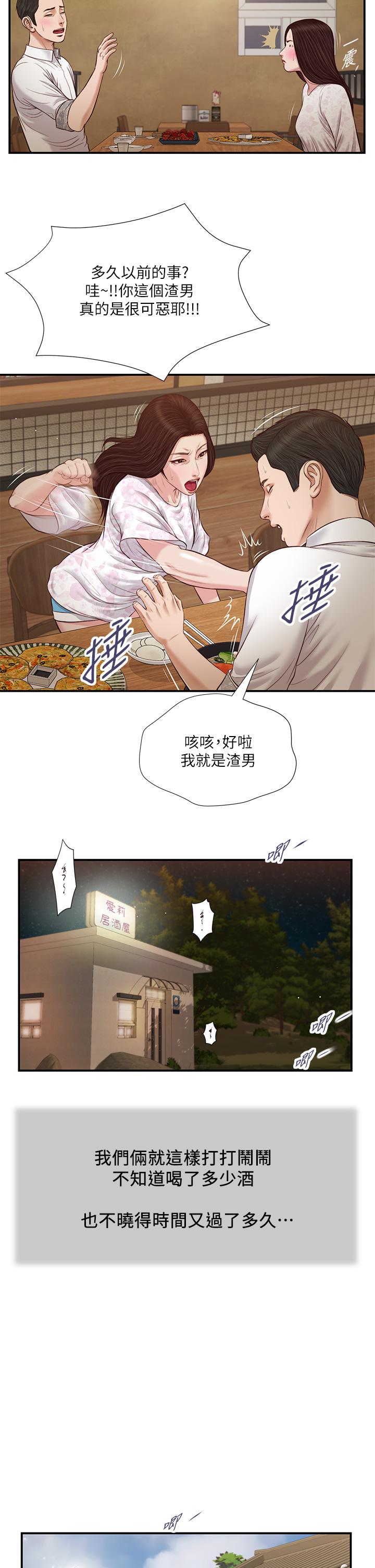 小妾[h漫]韩漫全集-小妾-第49話-醋勁大發的阿純无删减无遮挡章节图片 