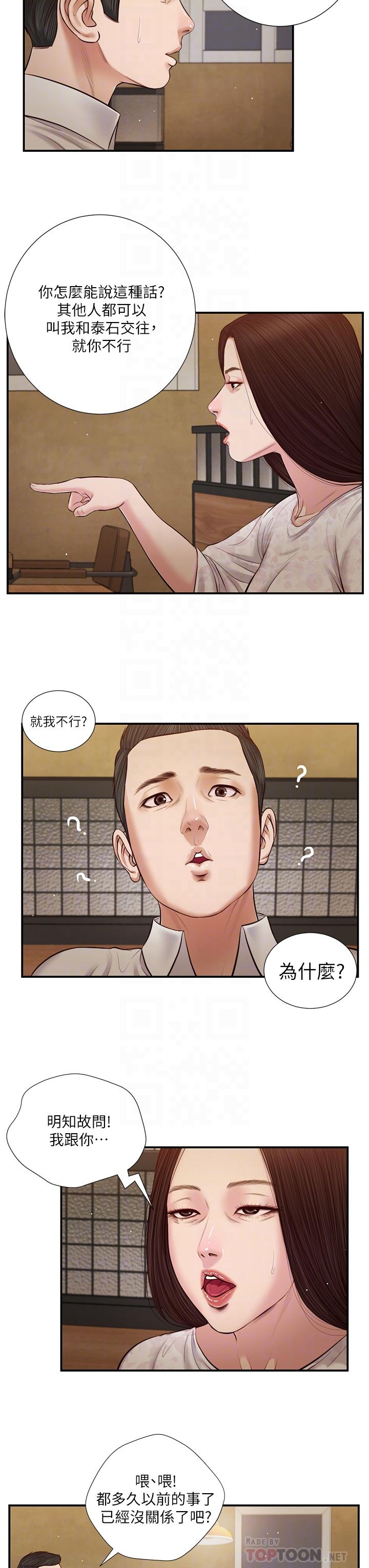 小妾[h漫]韩漫全集-小妾-第49話-醋勁大發的阿純无删减无遮挡章节图片 