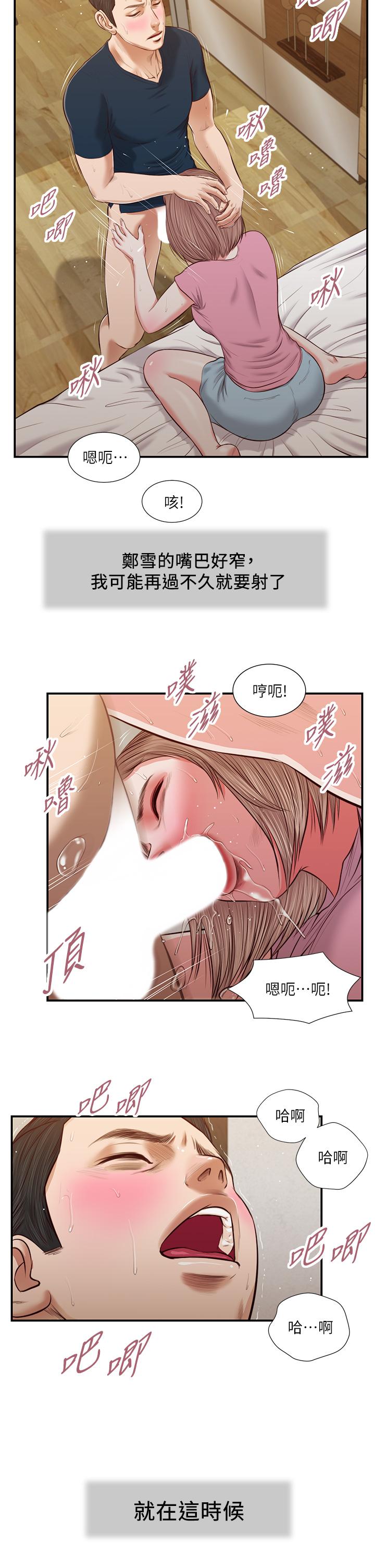 小妾[h漫]韩漫全集-小妾-第51話-為肉棒癡狂的女教師无删减无遮挡章节图片 
