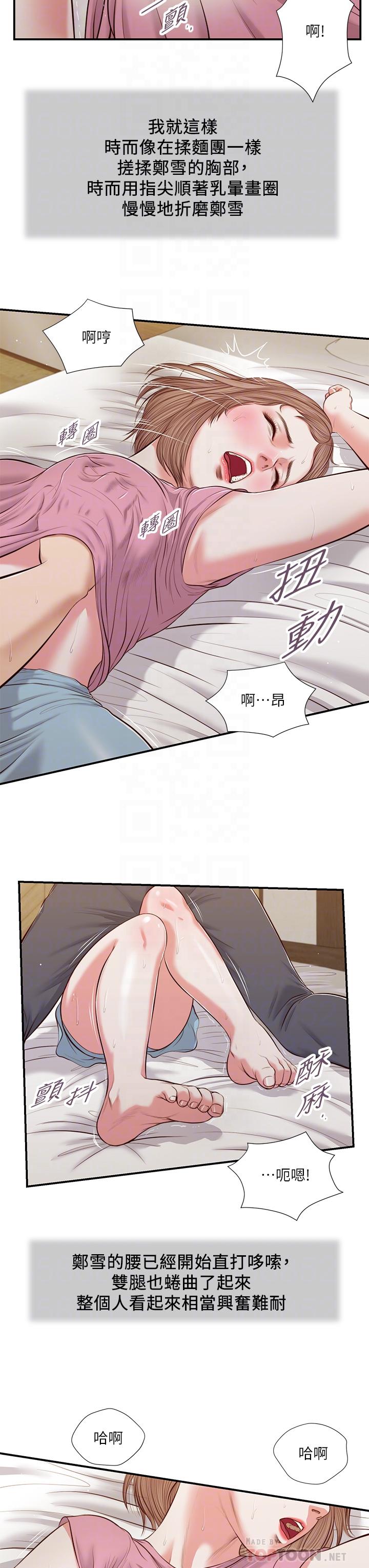 小妾[h漫]韩漫全集-小妾-第51話-為肉棒癡狂的女教師无删减无遮挡章节图片 