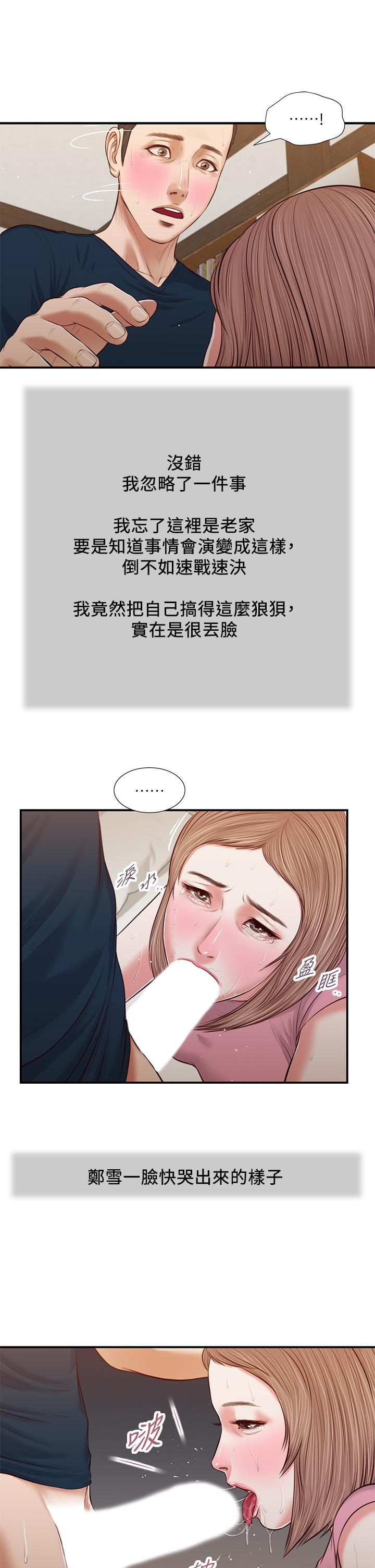 小妾[h漫]韩漫全集-小妾-第51話-為肉棒癡狂的女教師无删减无遮挡章节图片 