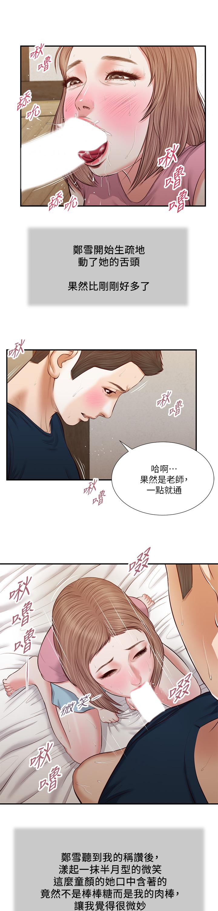 小妾[h漫]韩漫全集-小妾-第51話-為肉棒癡狂的女教師无删减无遮挡章节图片 