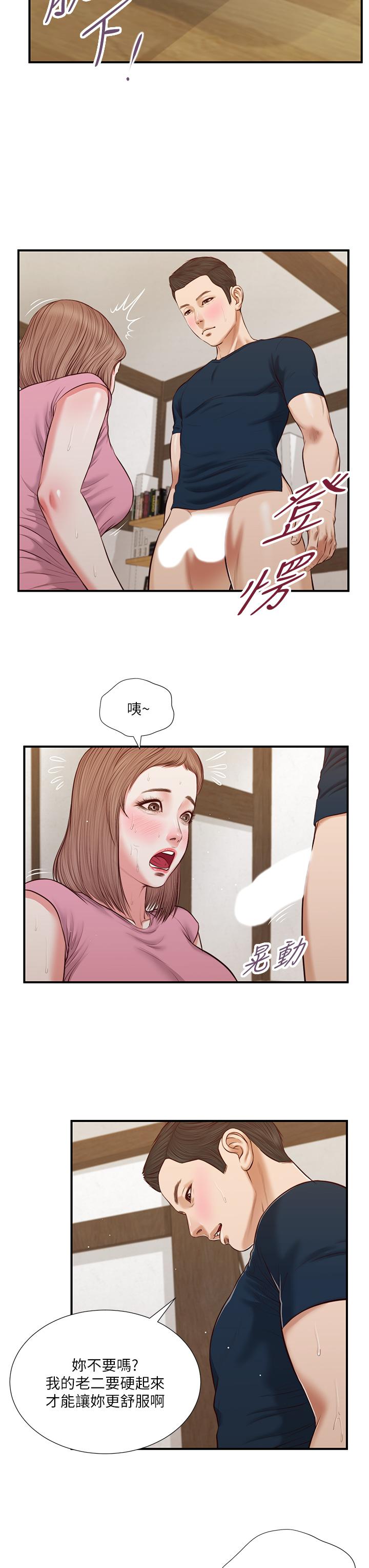 小妾[h漫]韩漫全集-小妾-第51話-為肉棒癡狂的女教師无删减无遮挡章节图片 