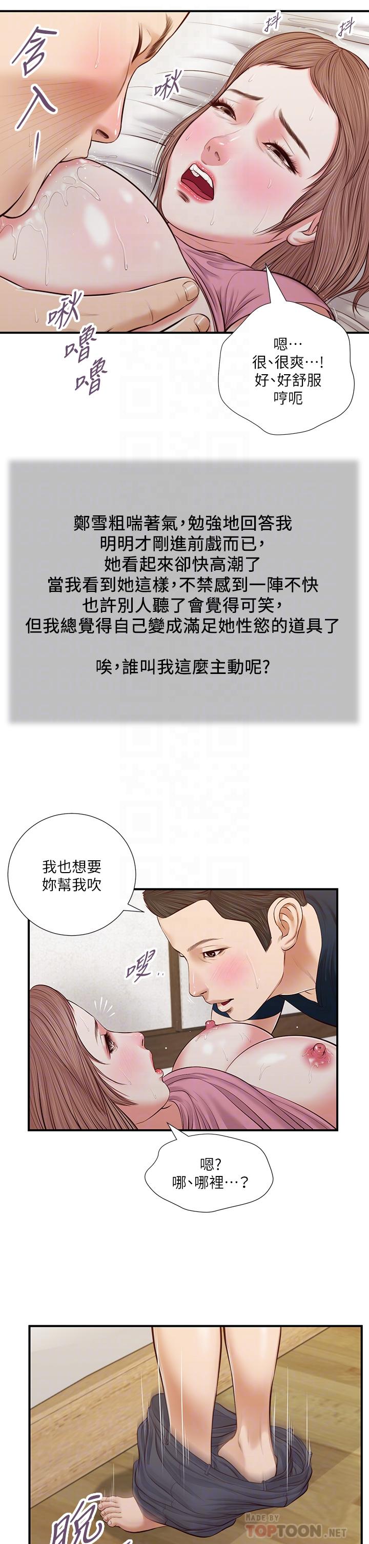 小妾[h漫]韩漫全集-小妾-第51話-為肉棒癡狂的女教師无删减无遮挡章节图片 