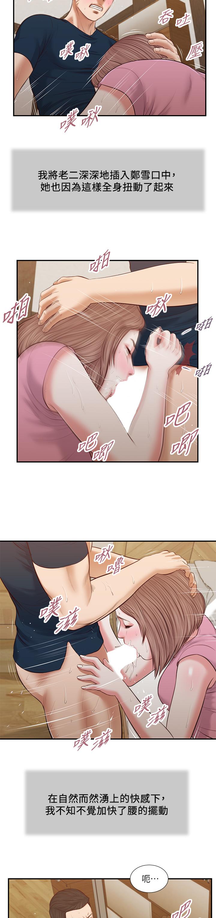 小妾[h漫]韩漫全集-小妾-第51話-為肉棒癡狂的女教師无删减无遮挡章节图片 