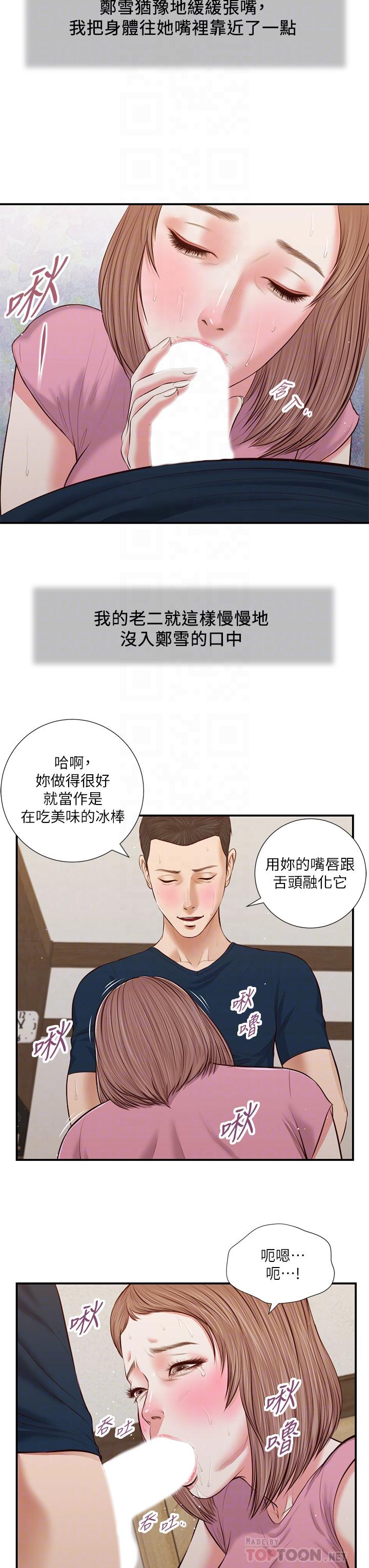 小妾[h漫]韩漫全集-小妾-第51話-為肉棒癡狂的女教師无删减无遮挡章节图片 