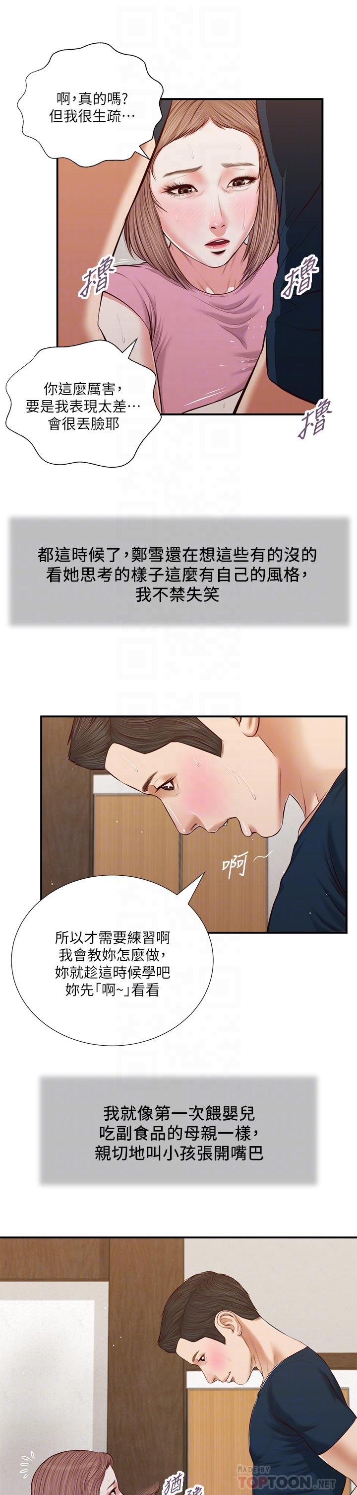 小妾[h漫]韩漫全集-小妾-第51話-為肉棒癡狂的女教師无删减无遮挡章节图片 