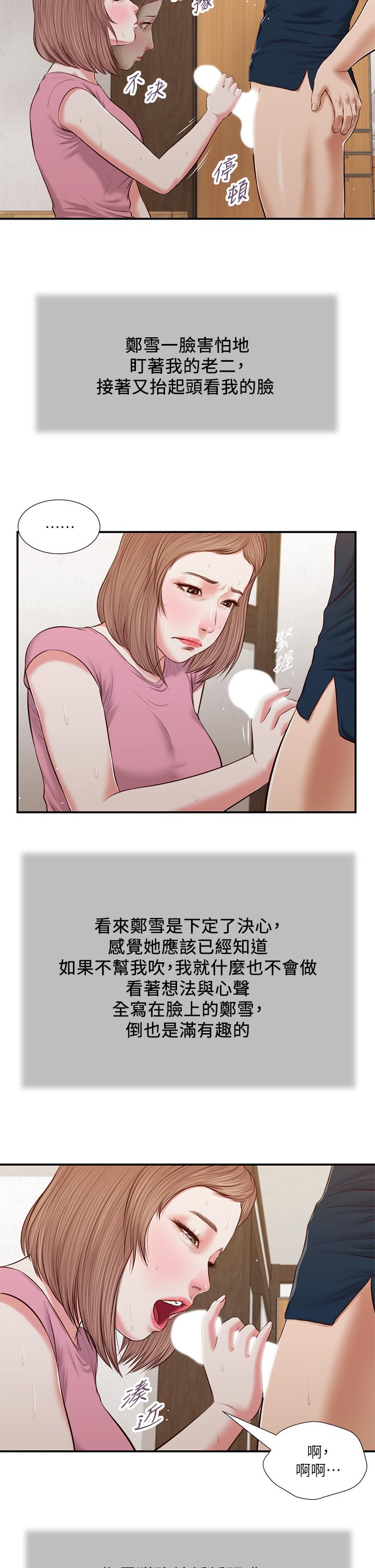 小妾[h漫]韩漫全集-小妾-第51話-為肉棒癡狂的女教師无删减无遮挡章节图片 