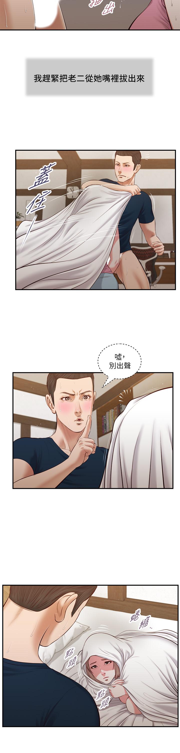 小妾[h漫]韩漫全集-小妾-第51話-為肉棒癡狂的女教師无删减无遮挡章节图片 