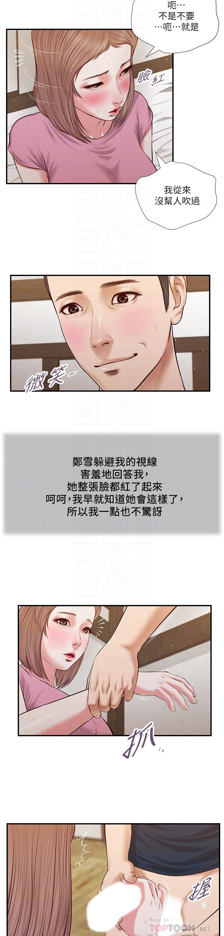 小妾[h漫]韩漫全集-小妾-第51話-為肉棒癡狂的女教師无删减无遮挡章节图片 