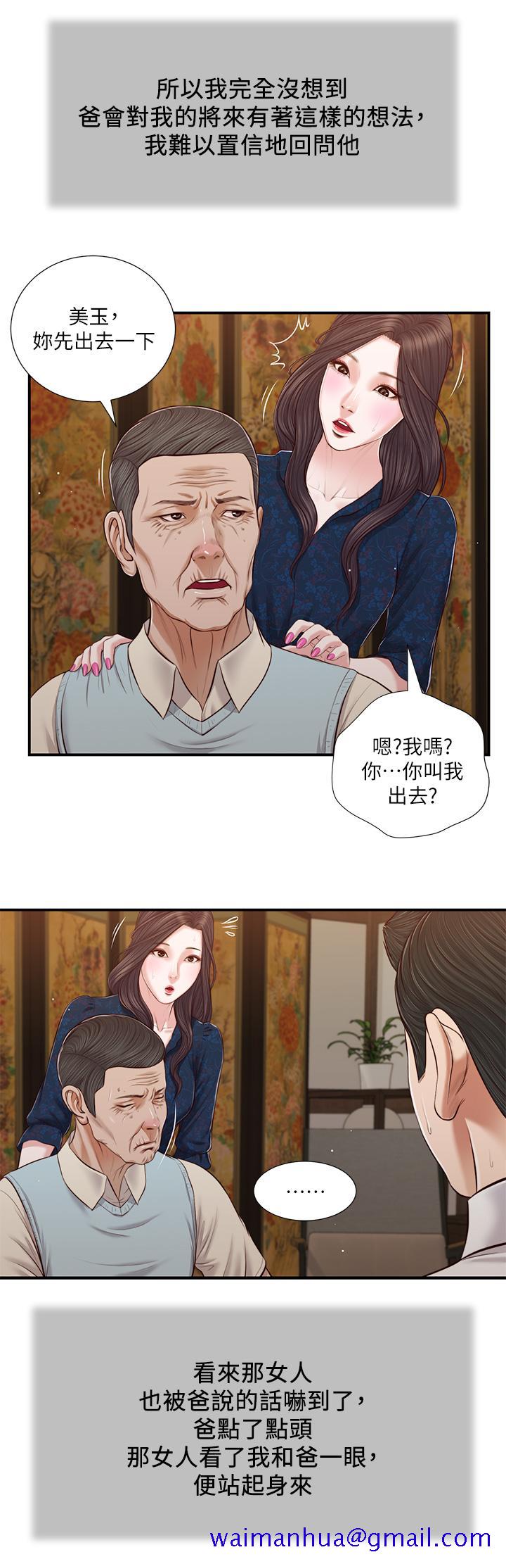 小妾[h漫]韩漫全集-小妾-第52話-獨守空房的鄭雪无删减无遮挡章节图片 