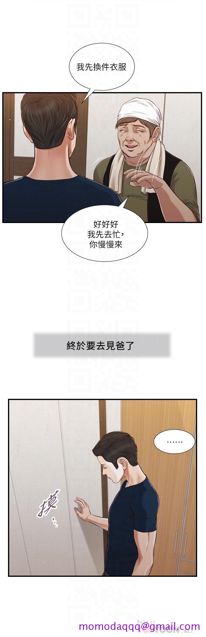 小妾[h漫]韩漫全集-小妾-第52話-獨守空房的鄭雪无删减无遮挡章节图片 