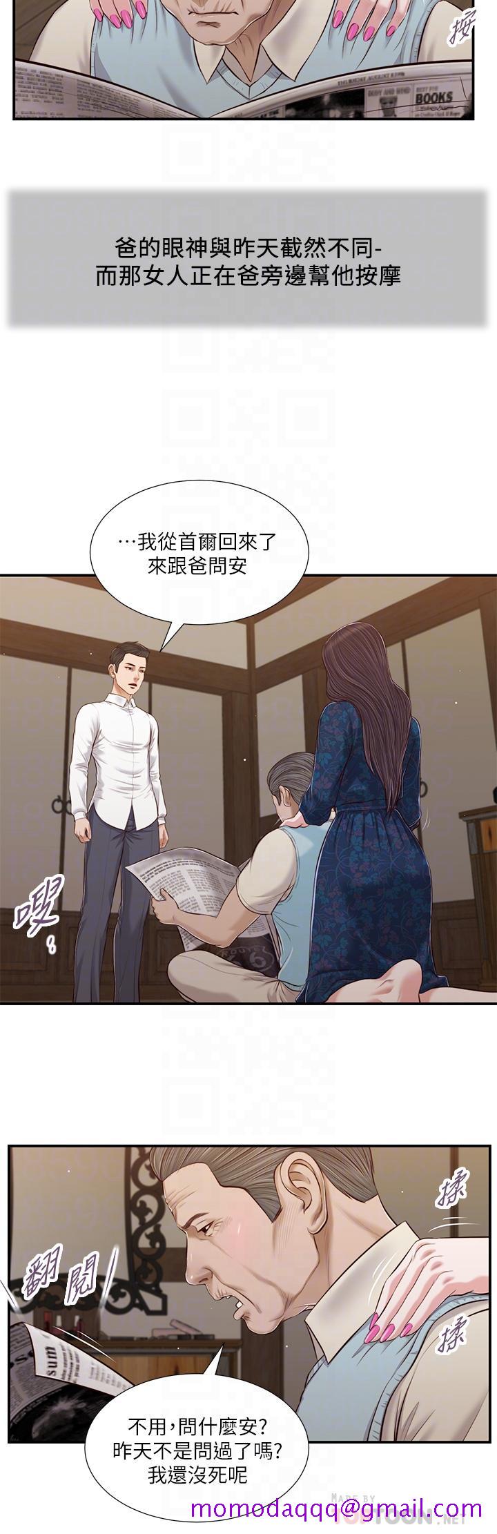 小妾[h漫]韩漫全集-小妾-第52話-獨守空房的鄭雪无删减无遮挡章节图片 