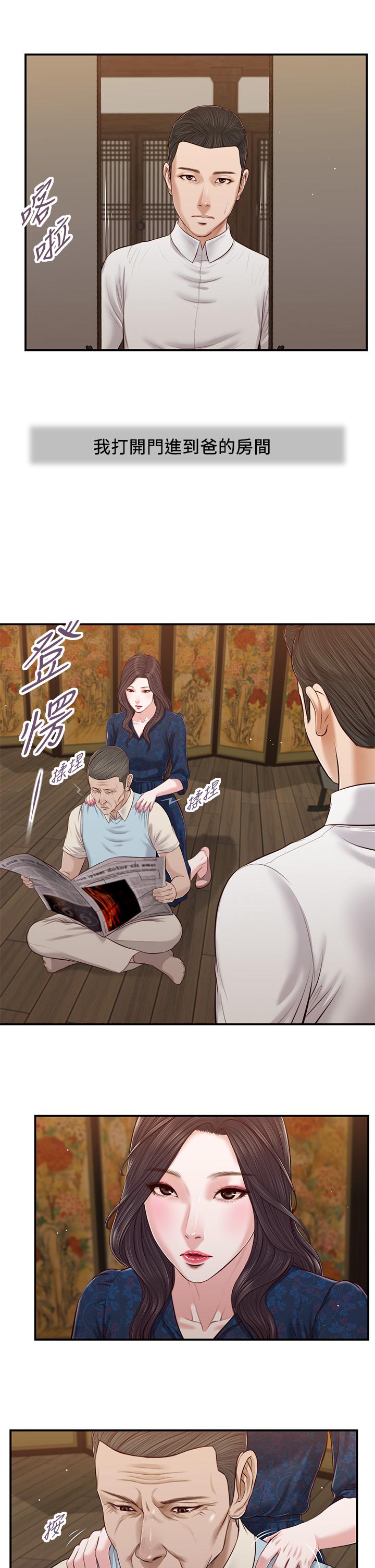 小妾[h漫]韩漫全集-小妾-第52話-獨守空房的鄭雪无删减无遮挡章节图片 