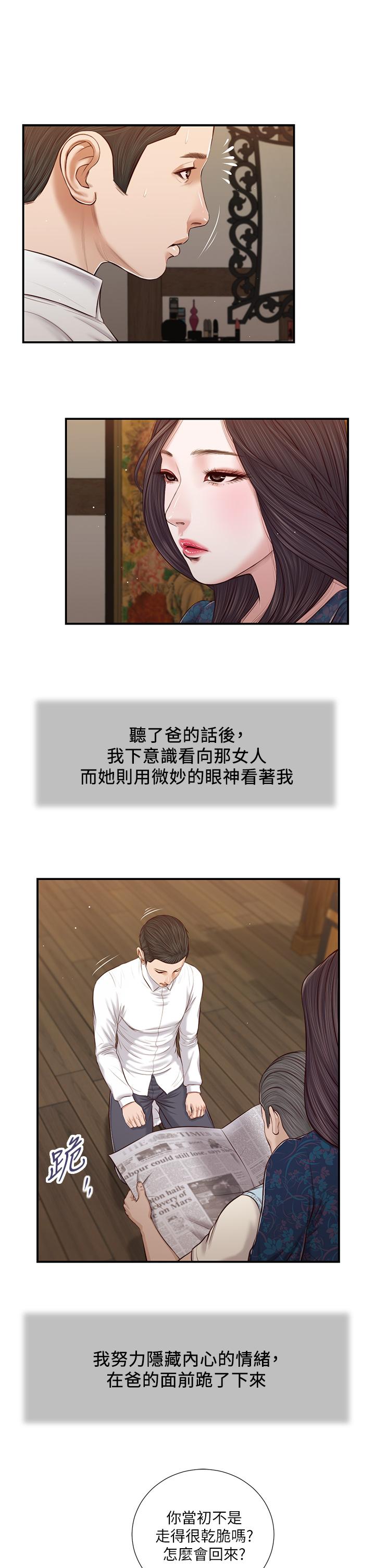 小妾[h漫]韩漫全集-小妾-第52話-獨守空房的鄭雪无删减无遮挡章节图片 