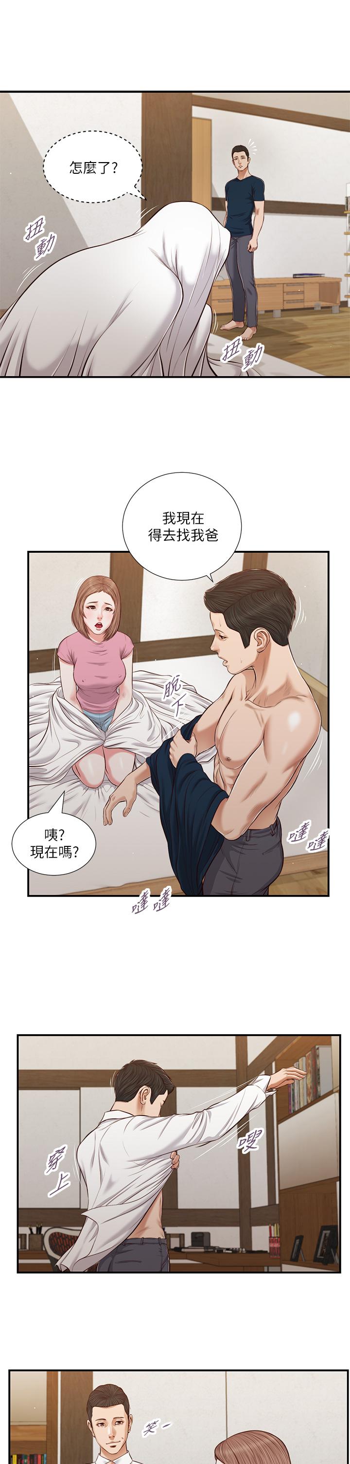 小妾[h漫]韩漫全集-小妾-第52話-獨守空房的鄭雪无删减无遮挡章节图片 