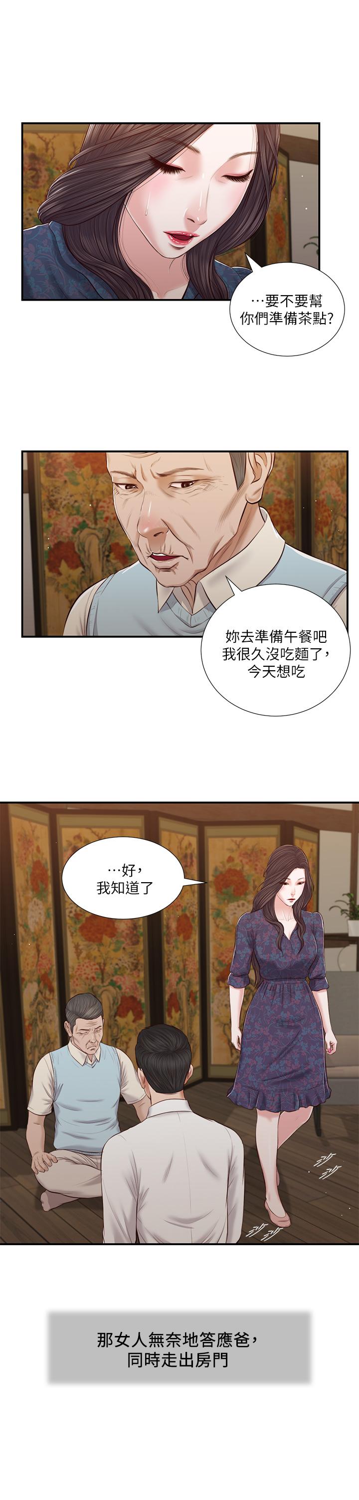 小妾[h漫]韩漫全集-小妾-第52話-獨守空房的鄭雪无删减无遮挡章节图片 