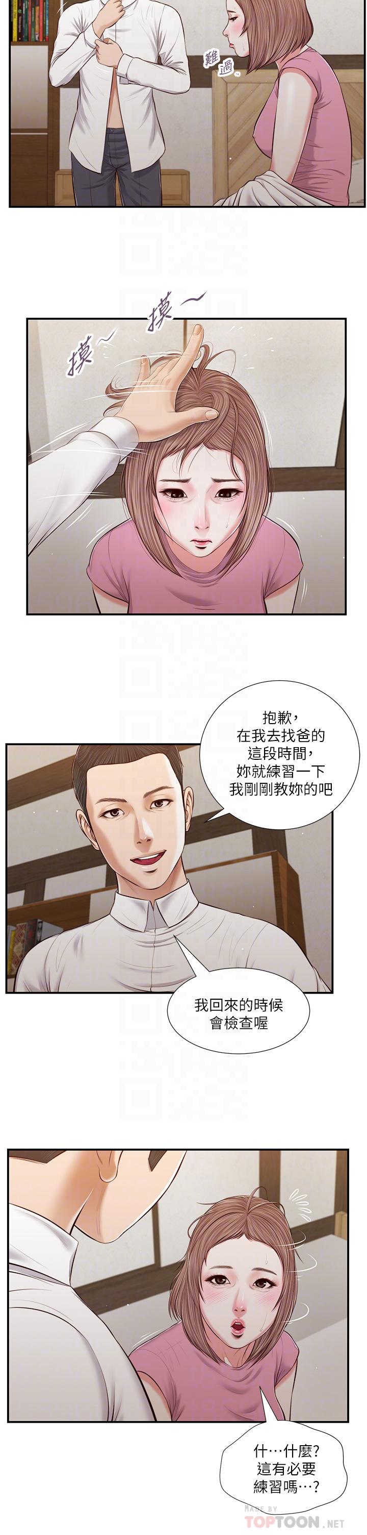 小妾[h漫]韩漫全集-小妾-第52話-獨守空房的鄭雪无删减无遮挡章节图片 