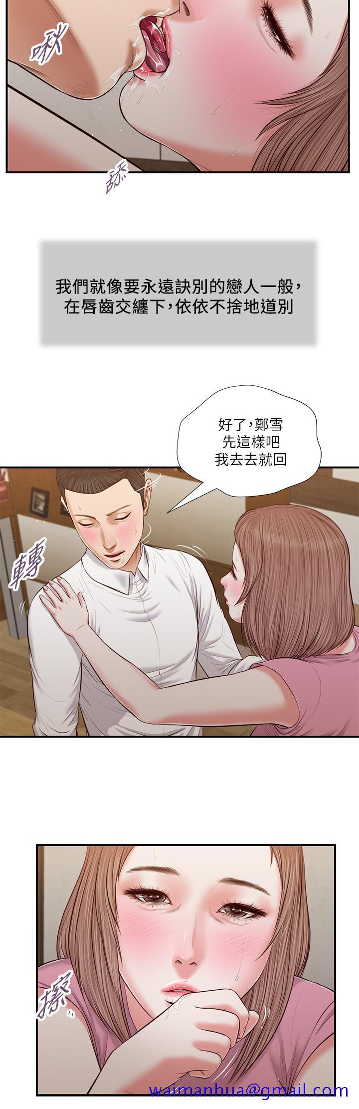 小妾[h漫]韩漫全集-小妾-第52話-獨守空房的鄭雪无删减无遮挡章节图片 