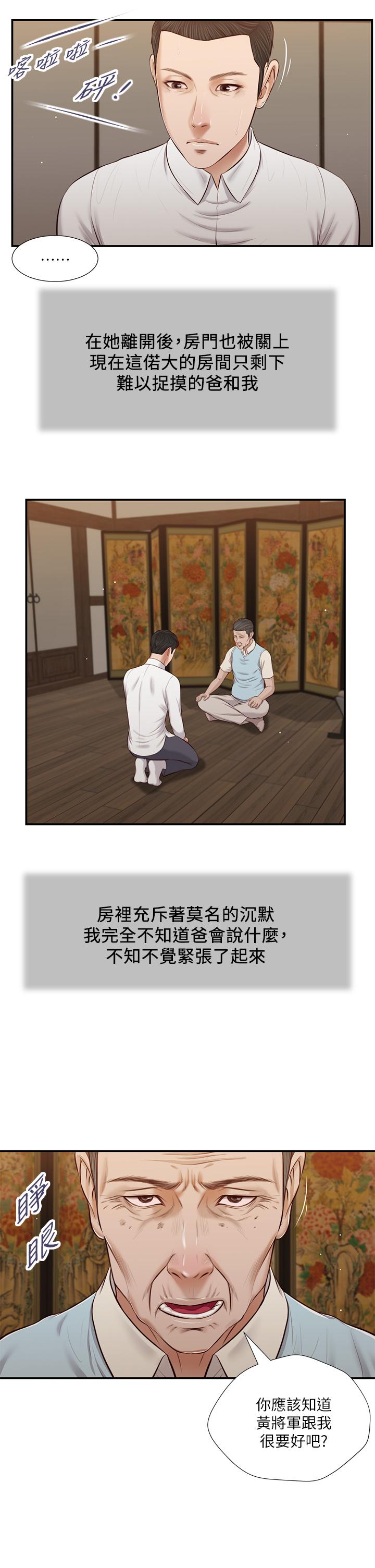 小妾[h漫]韩漫全集-小妾-第52話-獨守空房的鄭雪无删减无遮挡章节图片 