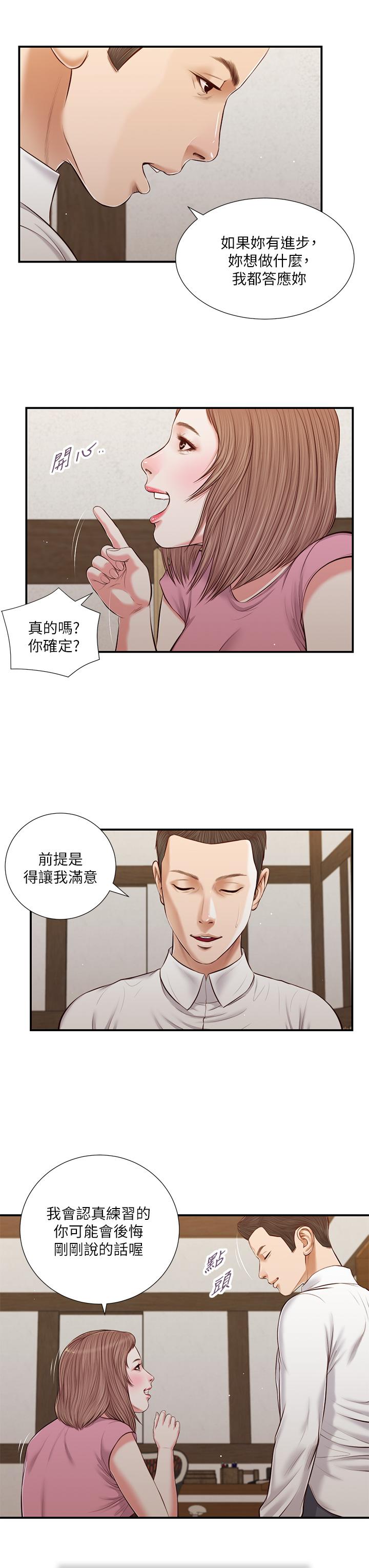 小妾[h漫]韩漫全集-小妾-第52話-獨守空房的鄭雪无删减无遮挡章节图片 