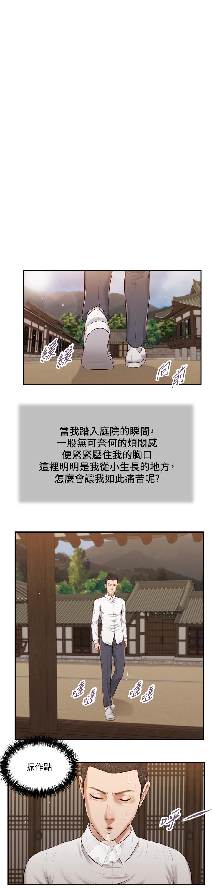 小妾[h漫]韩漫全集-小妾-第52話-獨守空房的鄭雪无删减无遮挡章节图片 