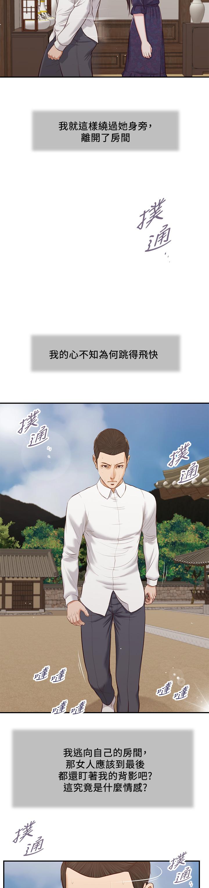 小妾[h漫]韩漫全集-小妾-第53話-你不想我嗎无删减无遮挡章节图片 