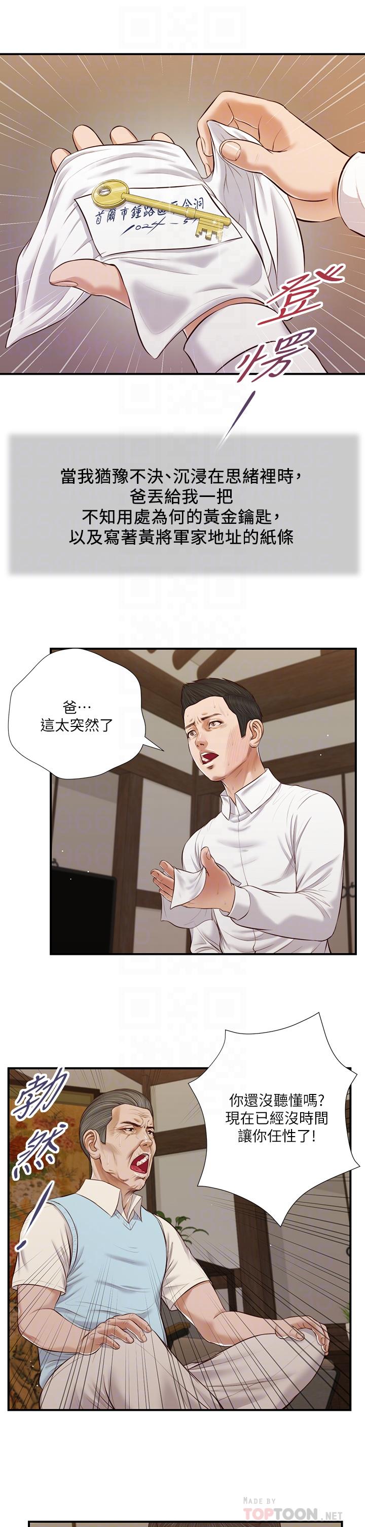 小妾[h漫]韩漫全集-小妾-第53話-你不想我嗎无删减无遮挡章节图片 