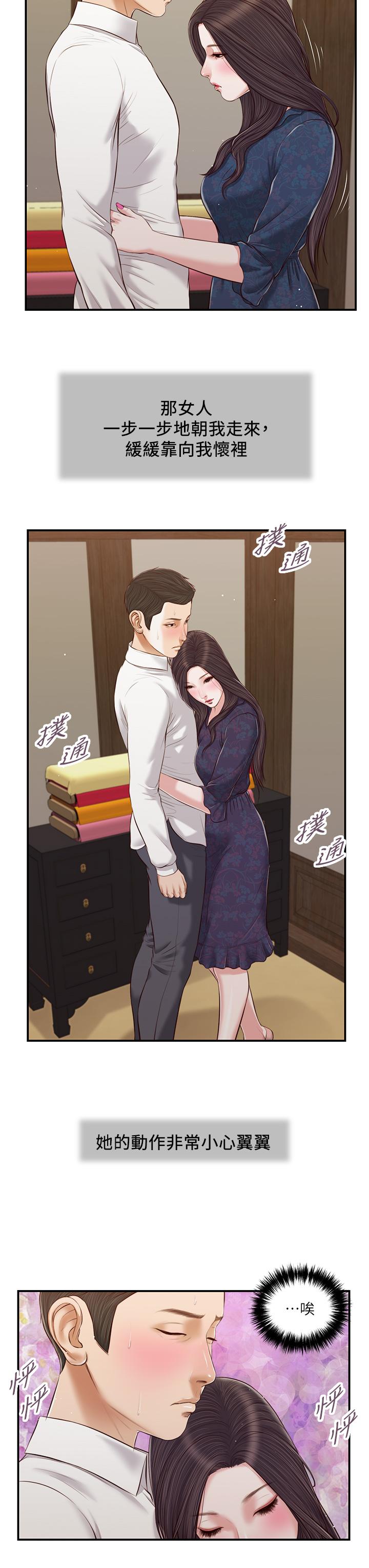 小妾[h漫]韩漫全集-小妾-第53話-你不想我嗎无删减无遮挡章节图片 