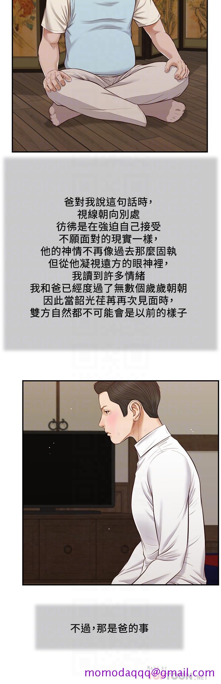 小妾[h漫]韩漫全集-小妾-第53話-你不想我嗎无删减无遮挡章节图片 