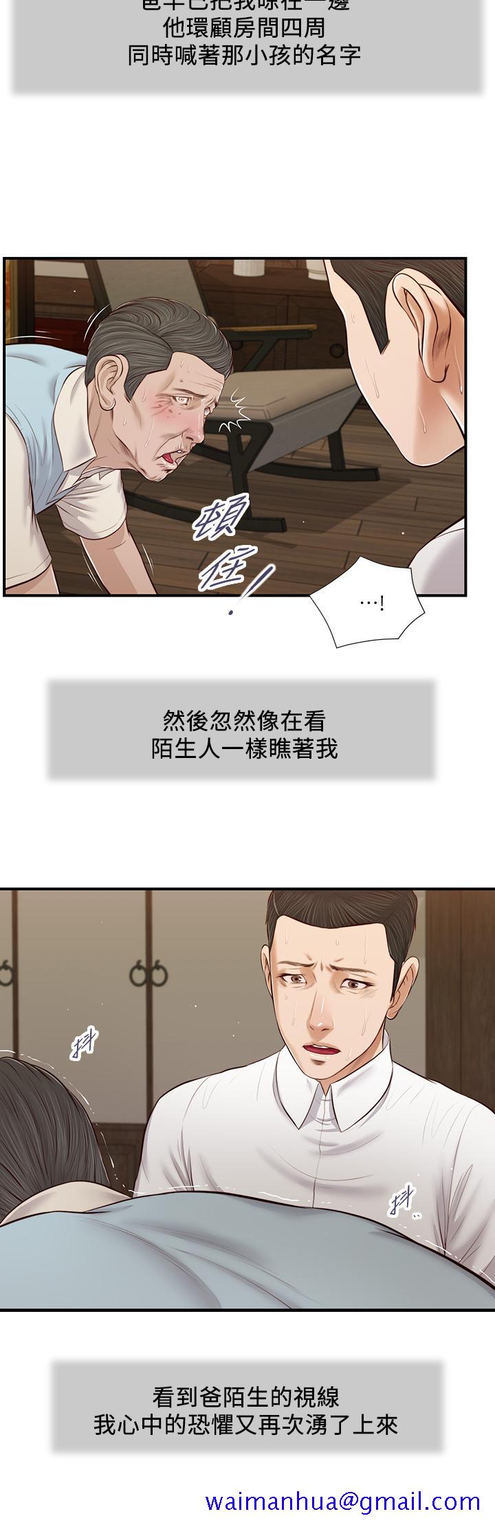 小妾[h漫]韩漫全集-小妾-第53話-你不想我嗎无删减无遮挡章节图片 