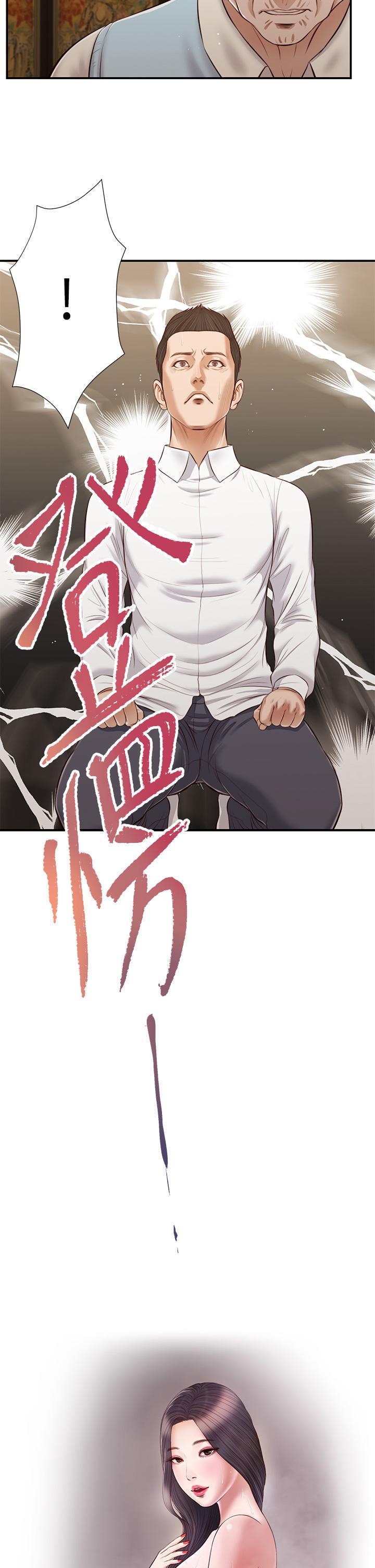 小妾[h漫]韩漫全集-小妾-第53話-你不想我嗎无删减无遮挡章节图片 