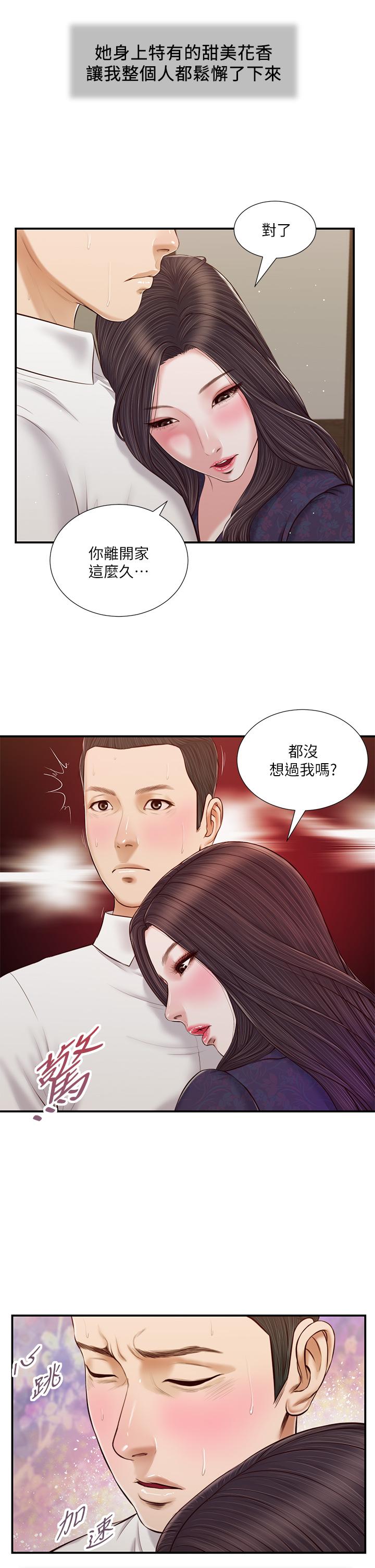 小妾[h漫]韩漫全集-小妾-第53話-你不想我嗎无删减无遮挡章节图片 