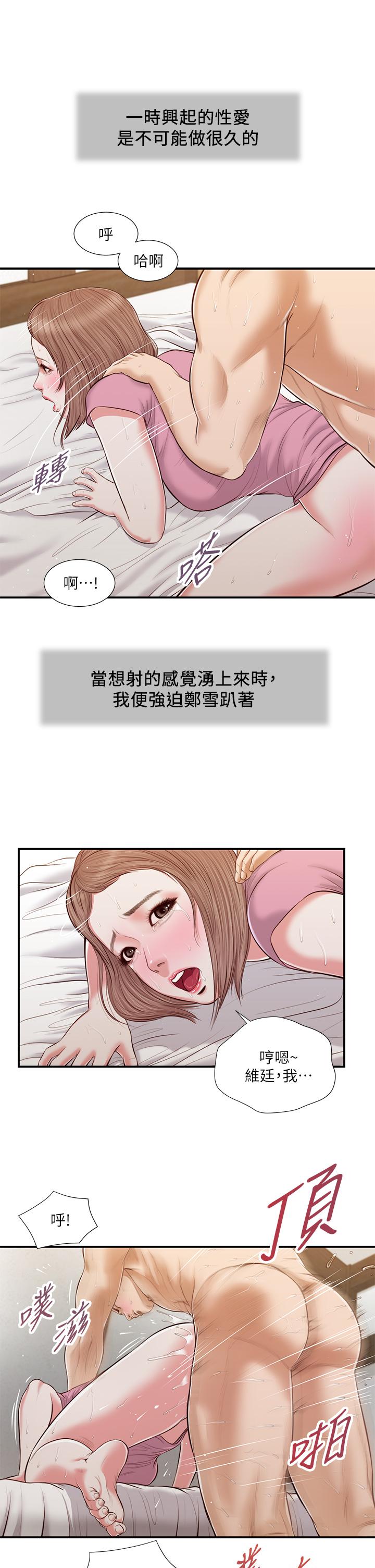 小妾[h漫]韩漫全集-小妾-第54話-霸王硬上弓无删减无遮挡章节图片 