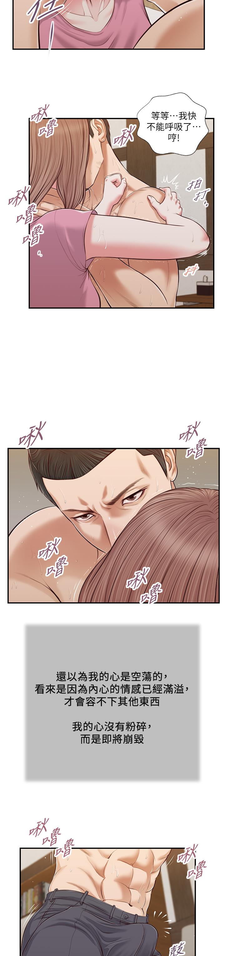 小妾[h漫]韩漫全集-小妾-第54話-霸王硬上弓无删减无遮挡章节图片 