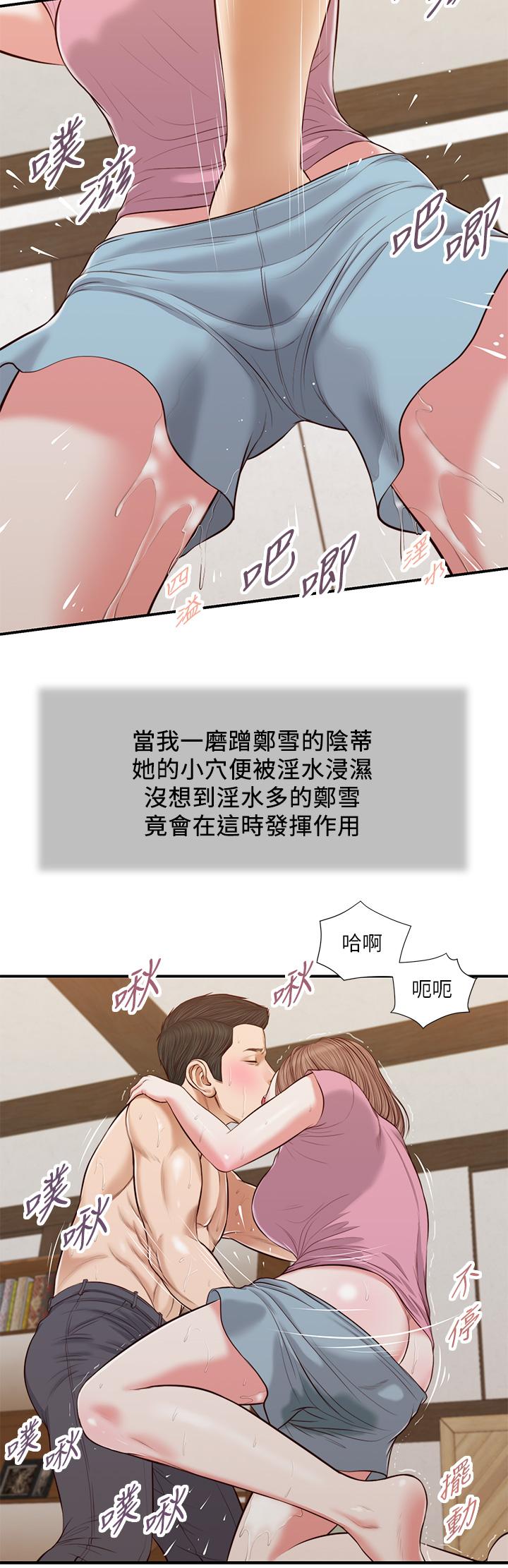 小妾[h漫]韩漫全集-小妾-第54話-霸王硬上弓无删减无遮挡章节图片 
