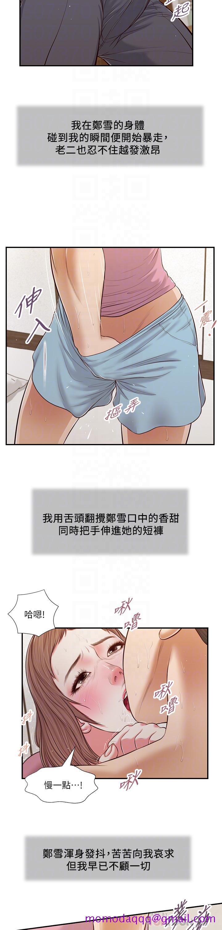 小妾[h漫]韩漫全集-小妾-第54話-霸王硬上弓无删减无遮挡章节图片 