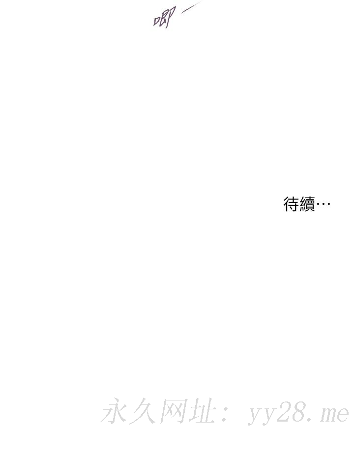 小妾[h漫]韩漫全集-小妾-第54話-霸王硬上弓无删减无遮挡章节图片 
