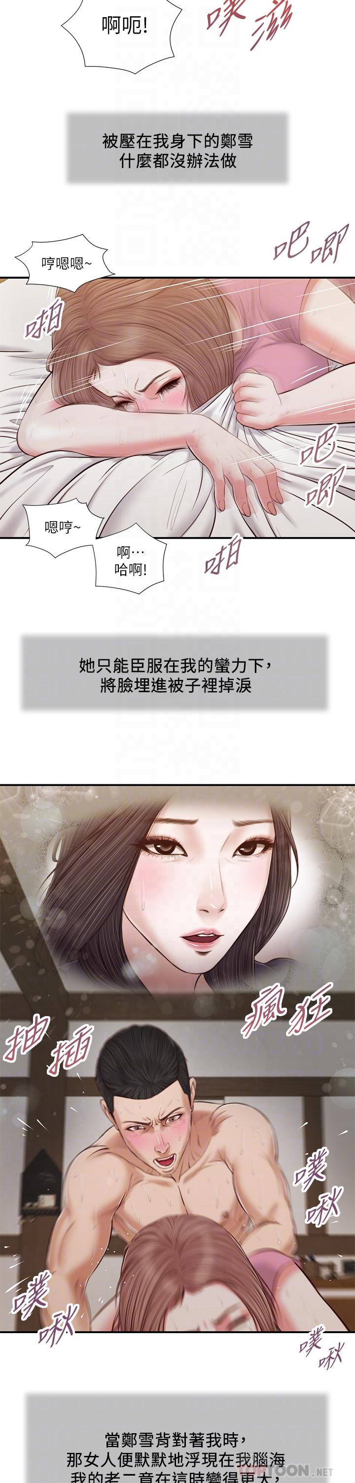 小妾[h漫]韩漫全集-小妾-第54話-霸王硬上弓无删减无遮挡章节图片 