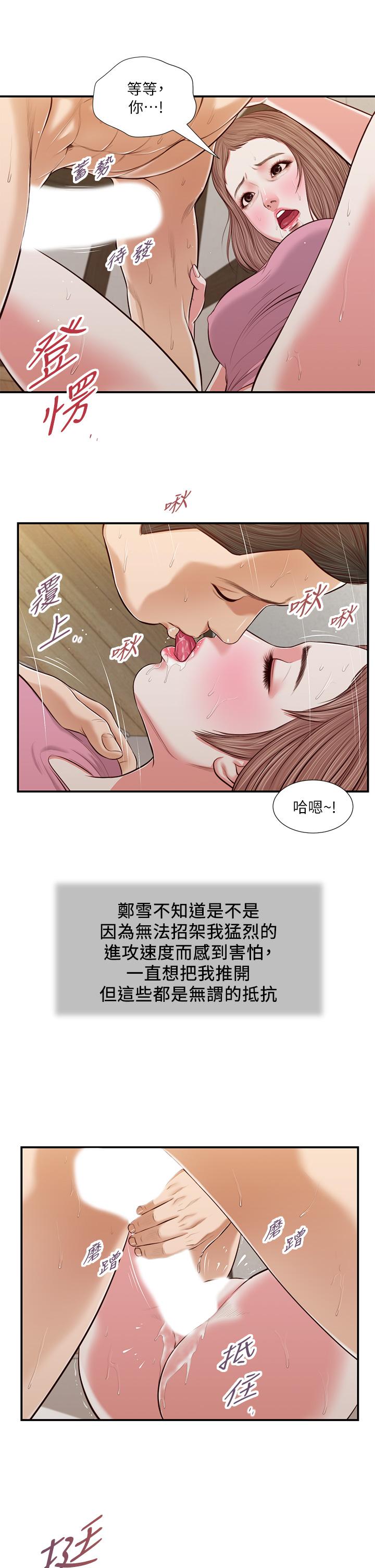 小妾[h漫]韩漫全集-小妾-第54話-霸王硬上弓无删减无遮挡章节图片 