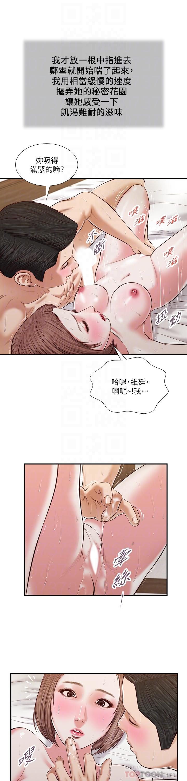小妾[h漫]韩漫全集-小妾-第55話-與鄭雪的遊戲无删减无遮挡章节图片 