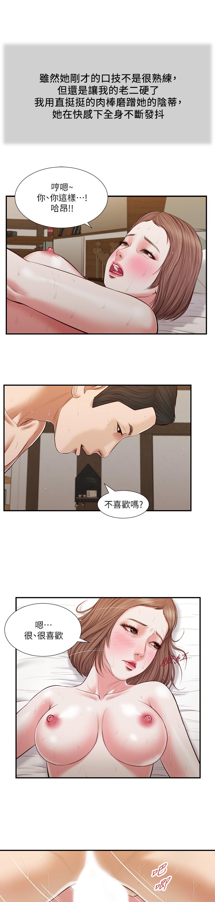 小妾[h漫]韩漫全集-小妾-第55話-與鄭雪的遊戲无删减无遮挡章节图片 