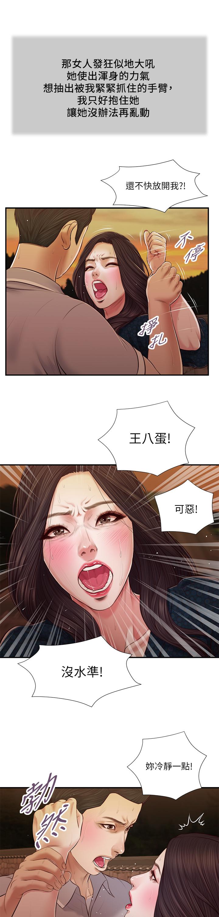 小妾[h漫]韩漫全集-小妾-第56話-誰准你在我家這麼淫亂无删减无遮挡章节图片 