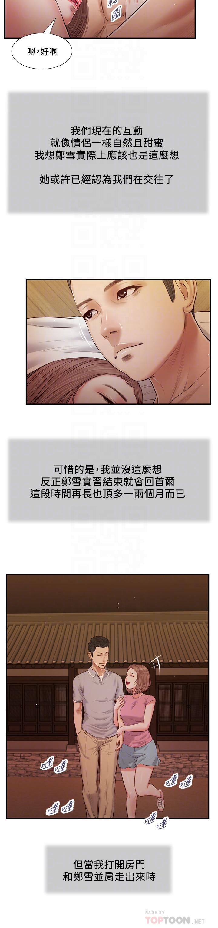 小妾[h漫]韩漫全集-小妾-第56話-誰准你在我家這麼淫亂无删减无遮挡章节图片 
