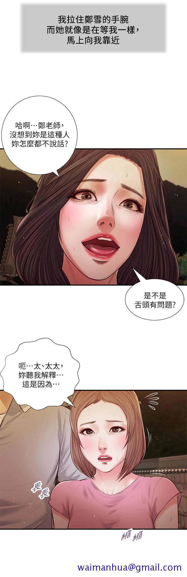 小妾[h漫]韩漫全集-小妾-第56話-誰准你在我家這麼淫亂无删减无遮挡章节图片 